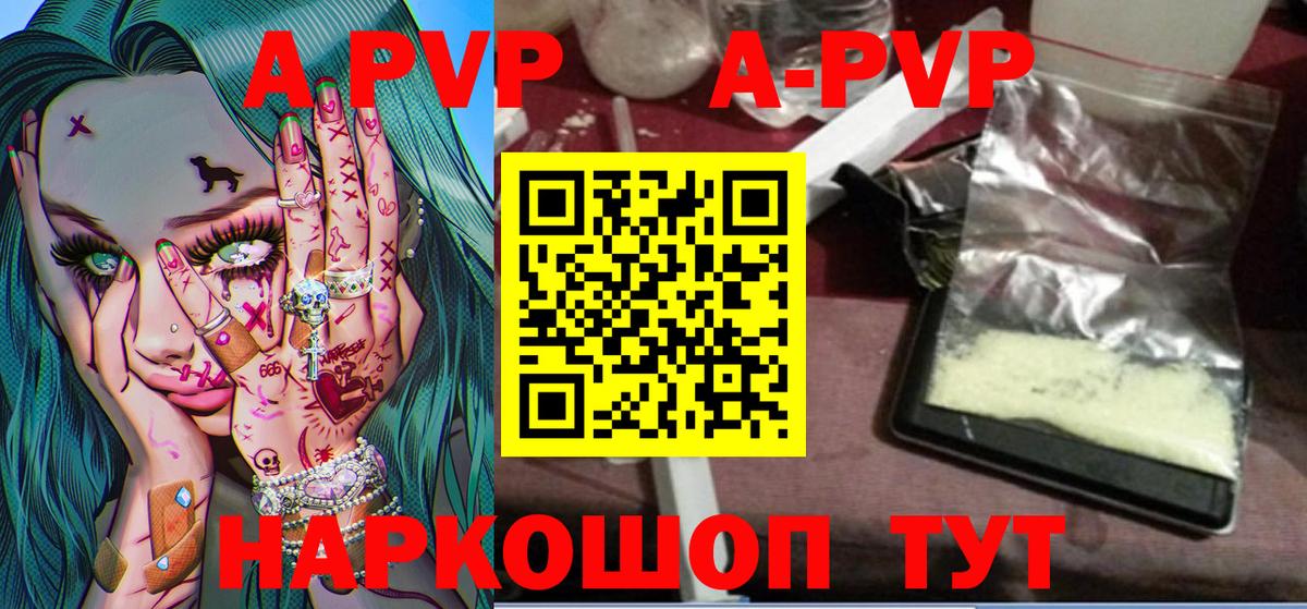 Alpha PVP СК  Alfa_PVP СК  Вход с VPN  Кувандык  Alpha PVP  A PVP Соль 