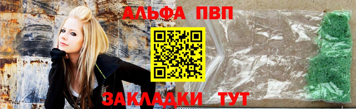 A-PVP Соль Кувандык