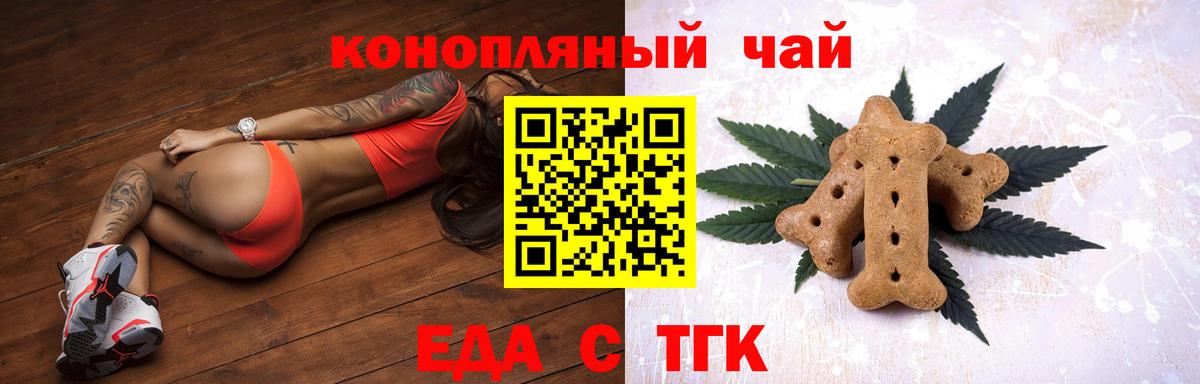 Canna-Cookies марихуана  Вход с VPN  Кувандык 