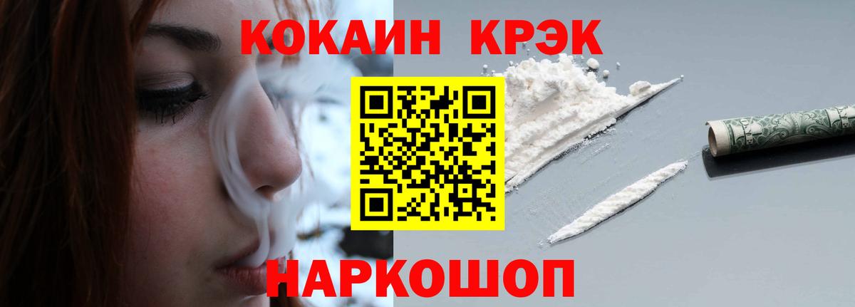 Cocaine 98% Кувандык