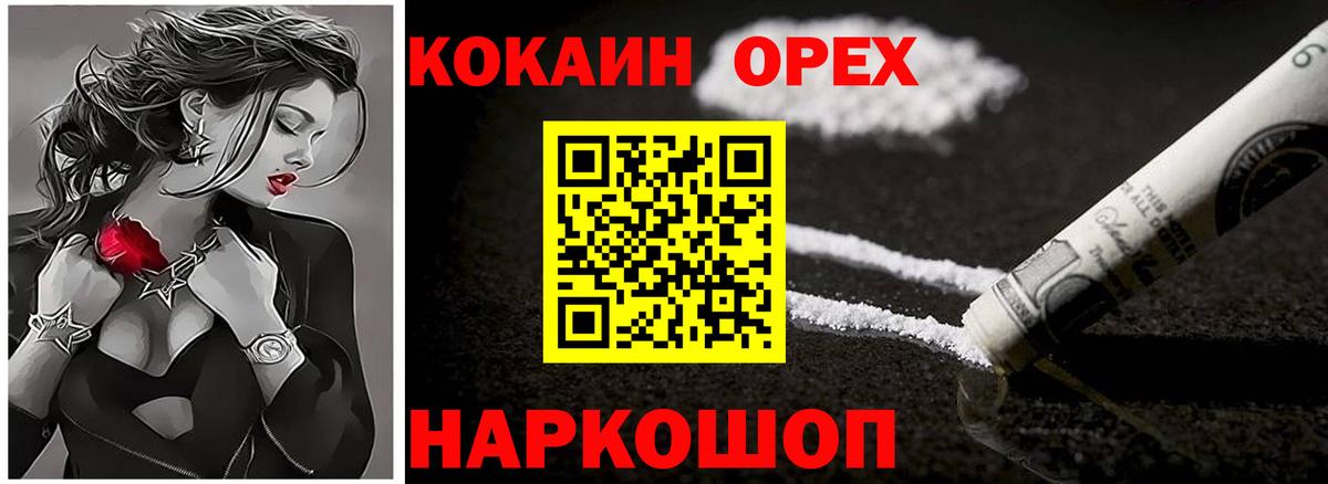 Кувандык  COCAIN  Вход с VPN  Кокаин VHQ  где купить наркоту  COCAIN 98% 