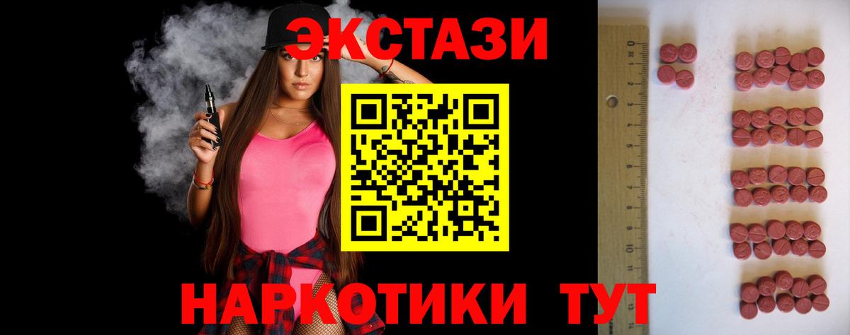 Кувандык  Экстази 280мг  сколько стоит  Ecstasy XTC  Вход с VPN 