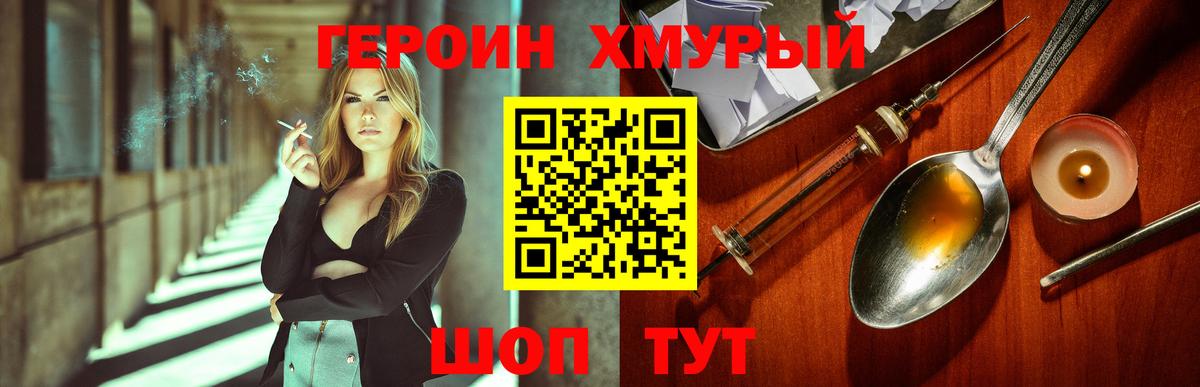 ГЕРОИН герыч  Вход с VPN  Кувандык 