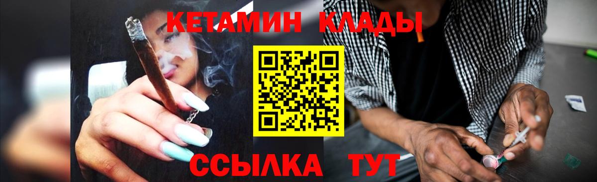 Кувандык  КЕТАМИН ketamine  Вход с VPN  Кетамин ketamine 