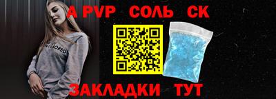 a pvp Будённовск