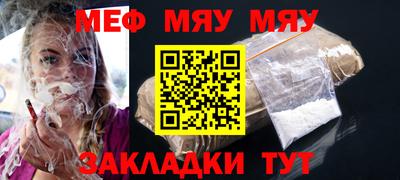 меф Бузулук