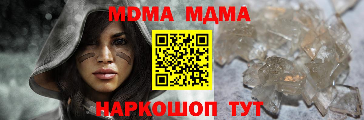 Кувандык  MDMA  Вход с VPN  MDMA Molly  МДМА кристаллы 