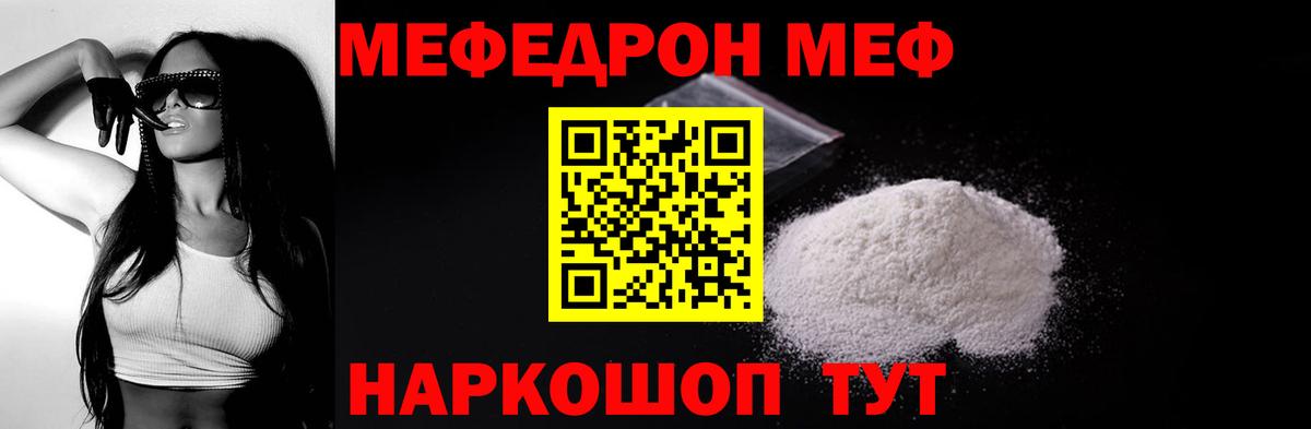 МЕФ мука Кувандык