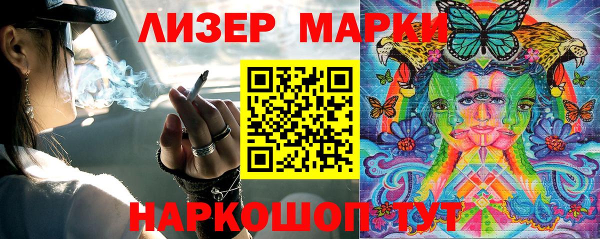 Наркотические марки 1500мкг Кувандык