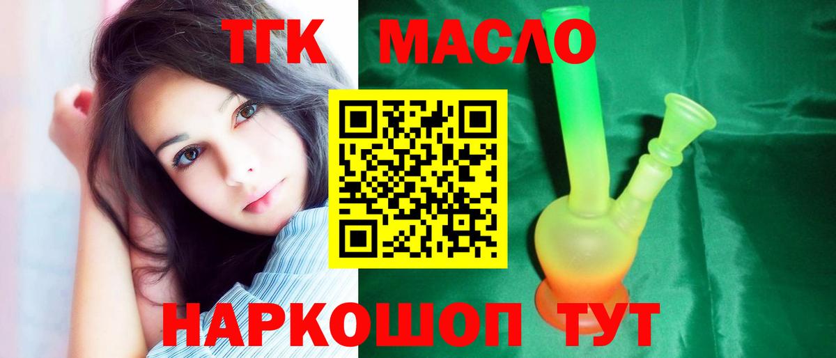 Дистиллят ТГК концентрат Кувандык