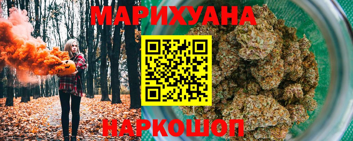 Кувандык  Бошки марихуана планчик  Вход с VPN  Шишки марихуана ГИДРОПОН 